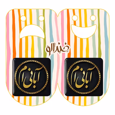 پیکسل خندالو مدل ماه تولد آبان کد 2280 به همراه مگنت