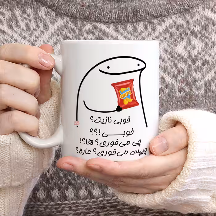 ماگ حس آمیزی طرح چیپس میخوری مدل نازیک