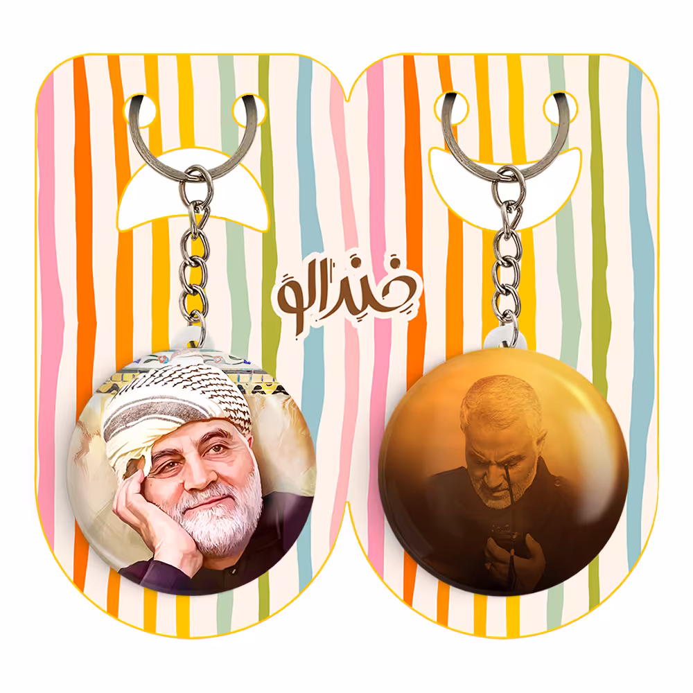 جاکلیدی خندالو مدل سردار قاسم سلیمانی کد 1259812594 مجموعه 2 عددی