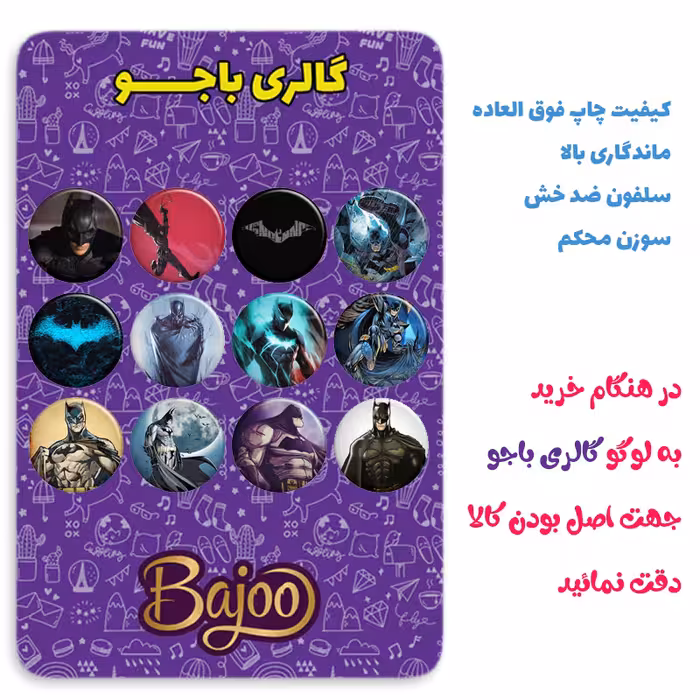 پیکسل گالری باجو طرح بتمن کد 27 مجموعه 12 عددی