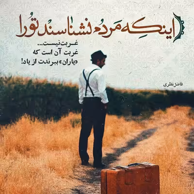 تابلو کاشی طرح شعر فاضل نظری مدل QM 2003