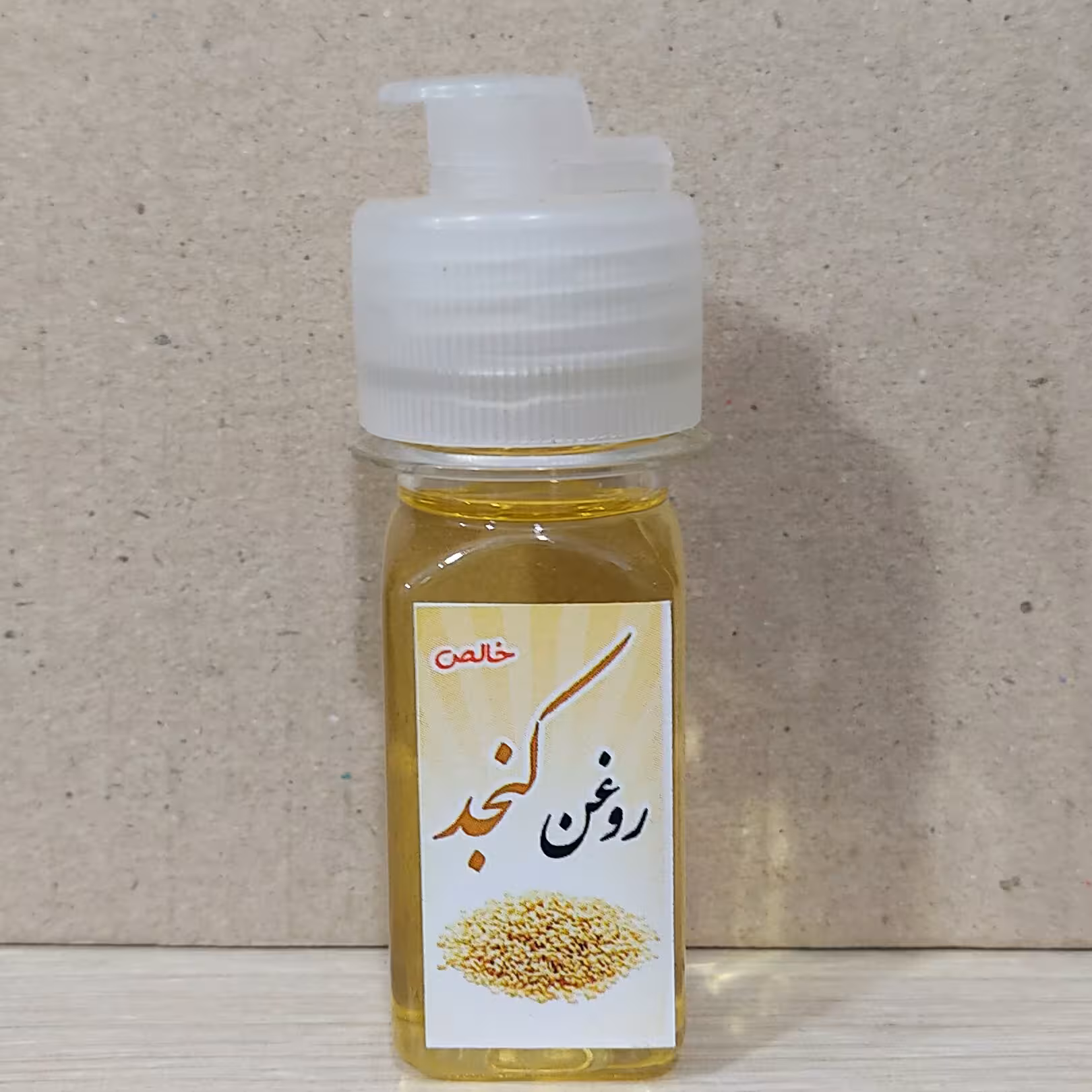 روغن خالص کنجد ایرانی
