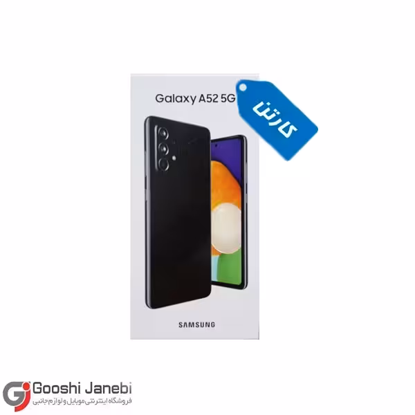 کارتن گوشی موبایل سامسونگ مدل Galaxy A52