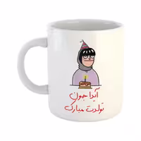 خرید ماگ-لیوان  تولدت مبارک  آیدا