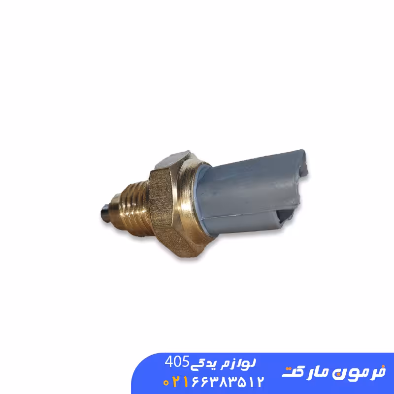 سنسور(فشنگی) دنده عقب پژو 405