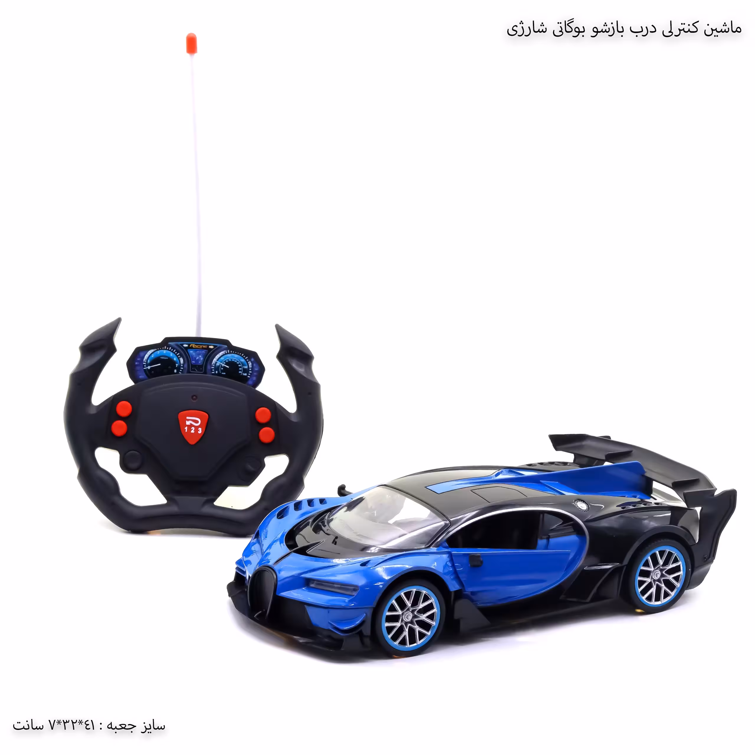 ماشین کنترلی درب باز شو بوگاتی شارژی