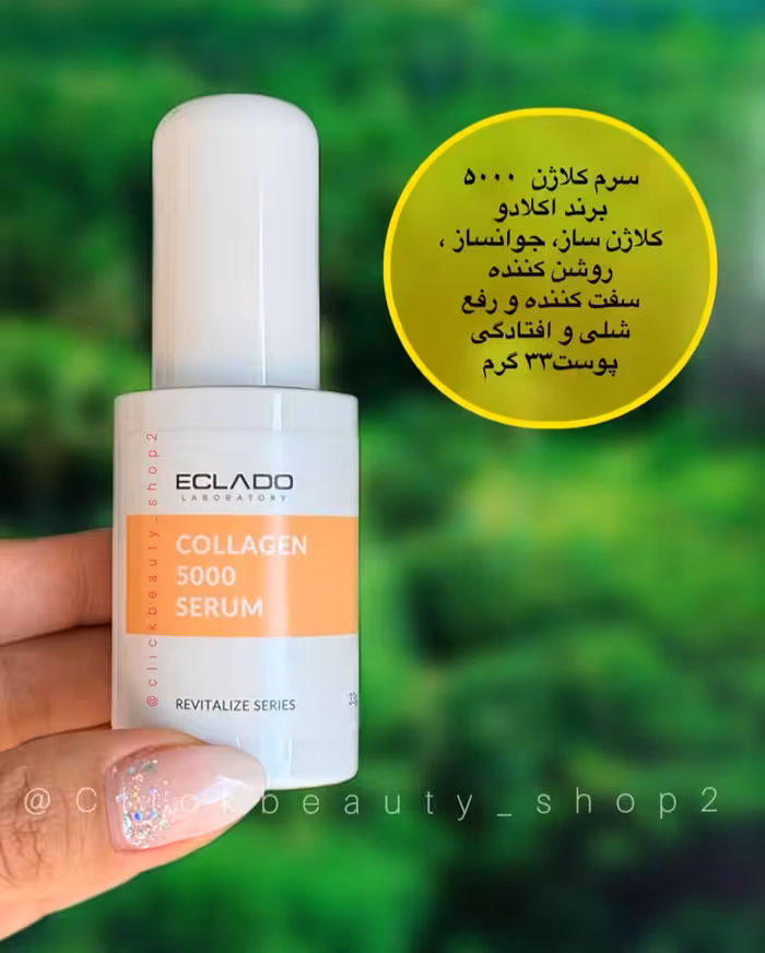 سرم کلاژن با غلظت 5000 اکلادو collagen 5000 serum eclado