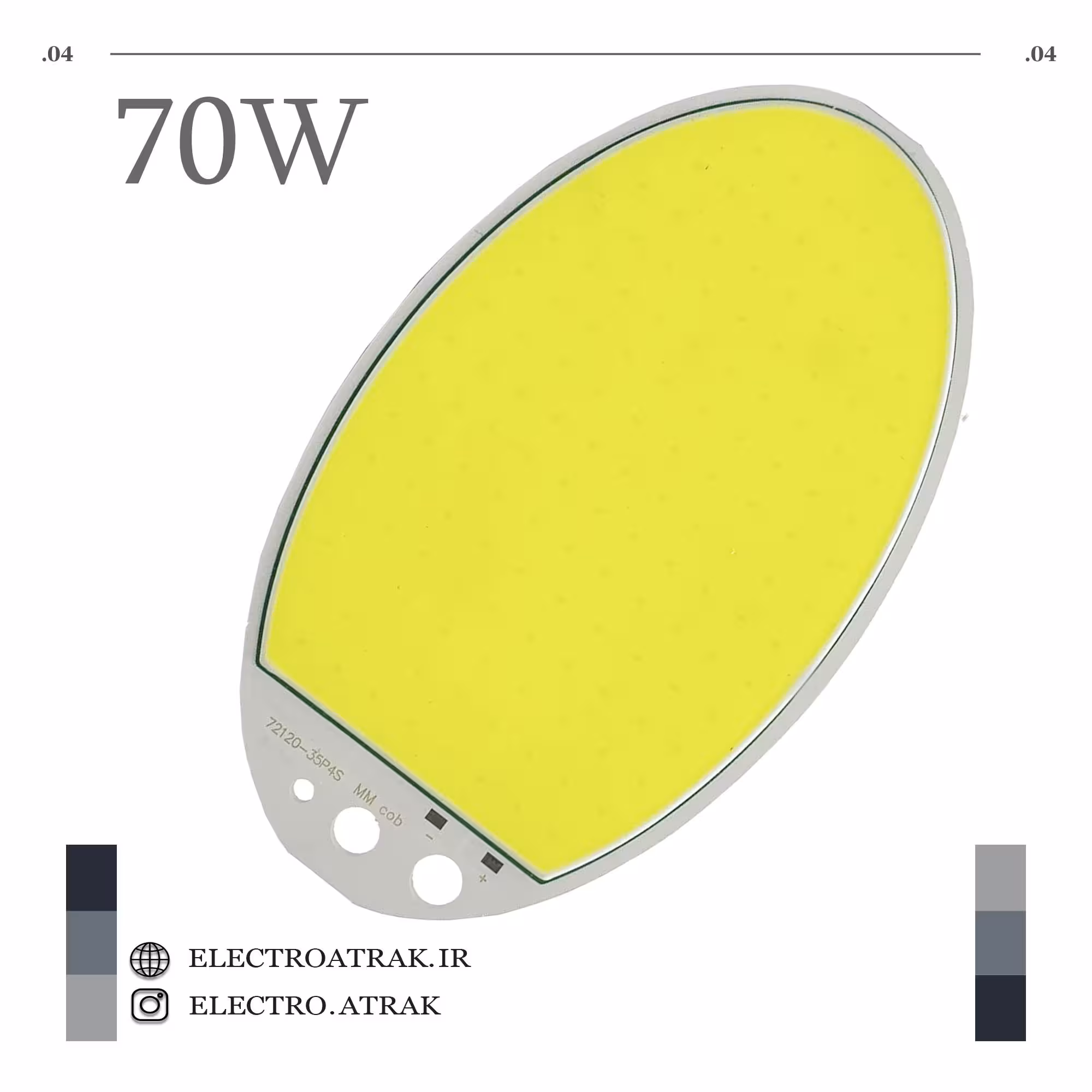 ال ای دی 70 وات پرژکتوری 12 ولت بدون نیاز به هیت سینک