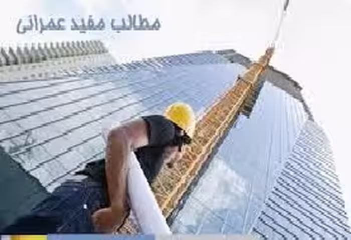 پاورپوینت ابعاد و اندازه ها در سازه های مسکونی Power Point