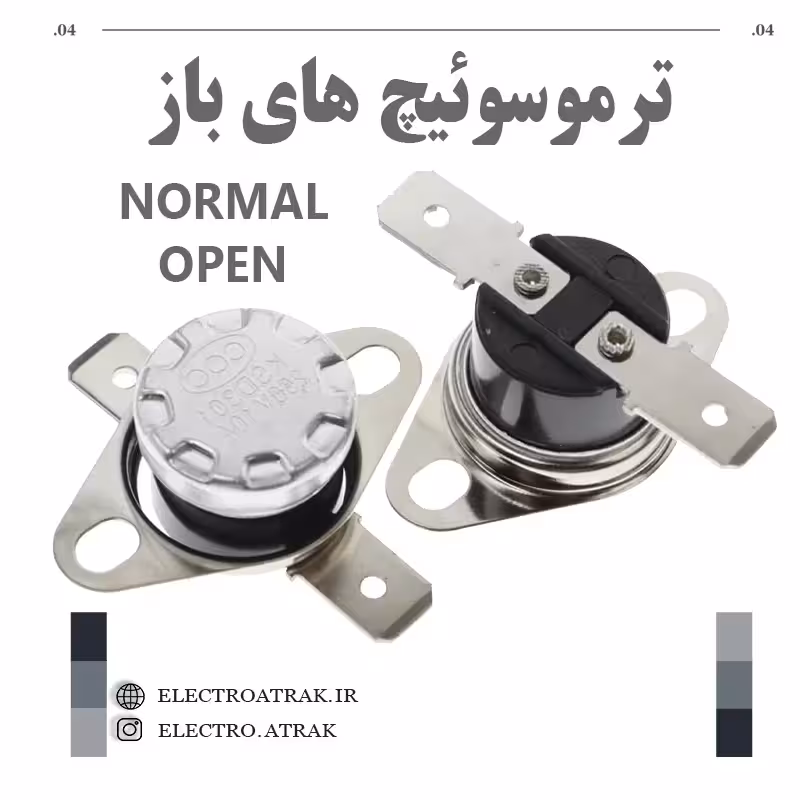 ترموسوییچ  نرمالی اوپن قابلمه ای 10آمپر NO (اتصال باز)