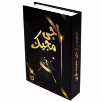 ابزار شعبده بازی اجی مجیک