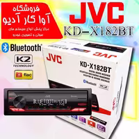 رادیو پخش جی وی سی JVC KD-X182BT