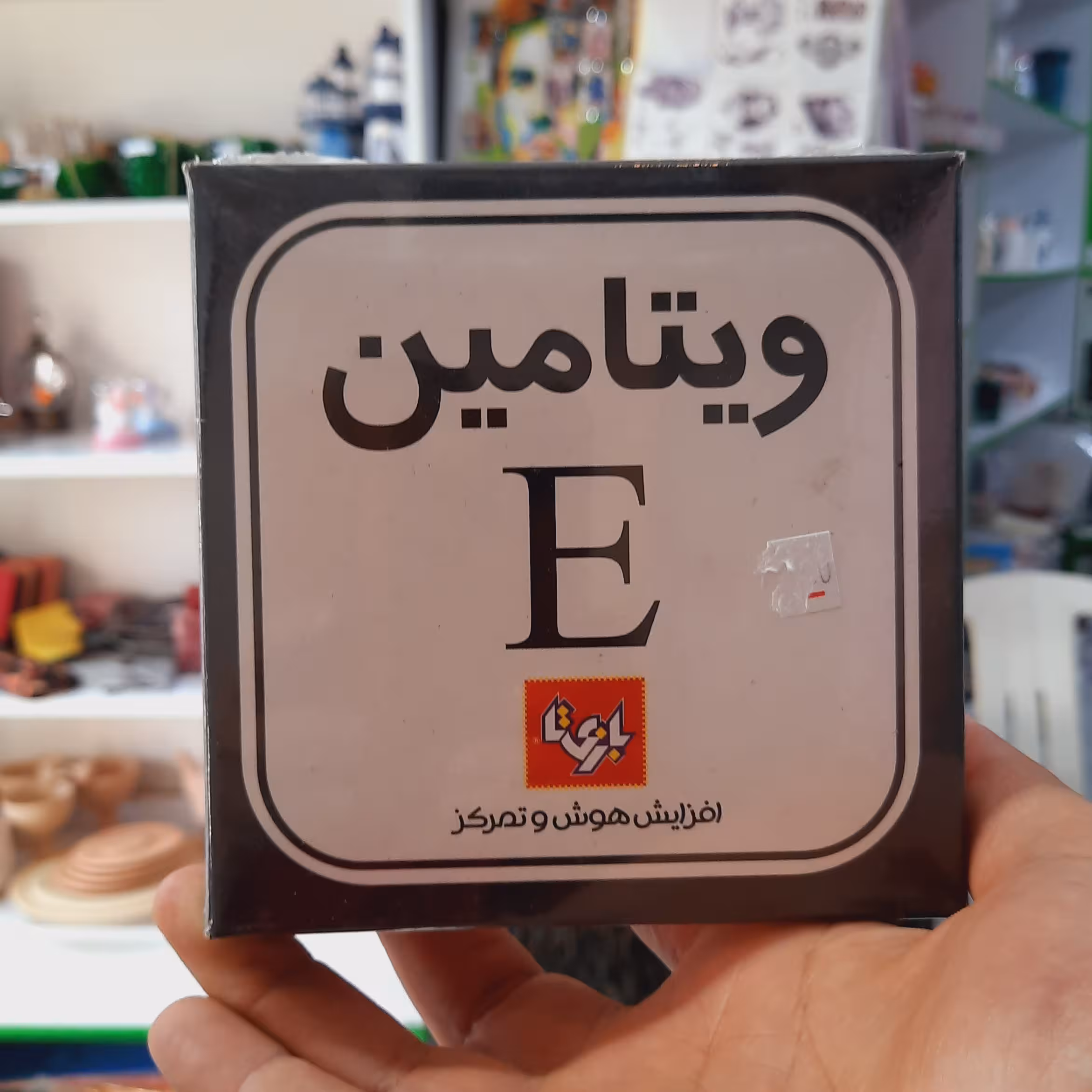 بازی فکری ویتامین ای