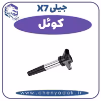 کوئل جیلی X7