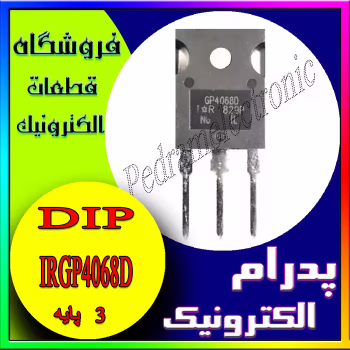 ترانزیستور IRGP4068D EPBF ORG TO-247