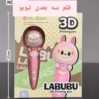قلم طراحی سه بعدی مدل لبوبو صورتی