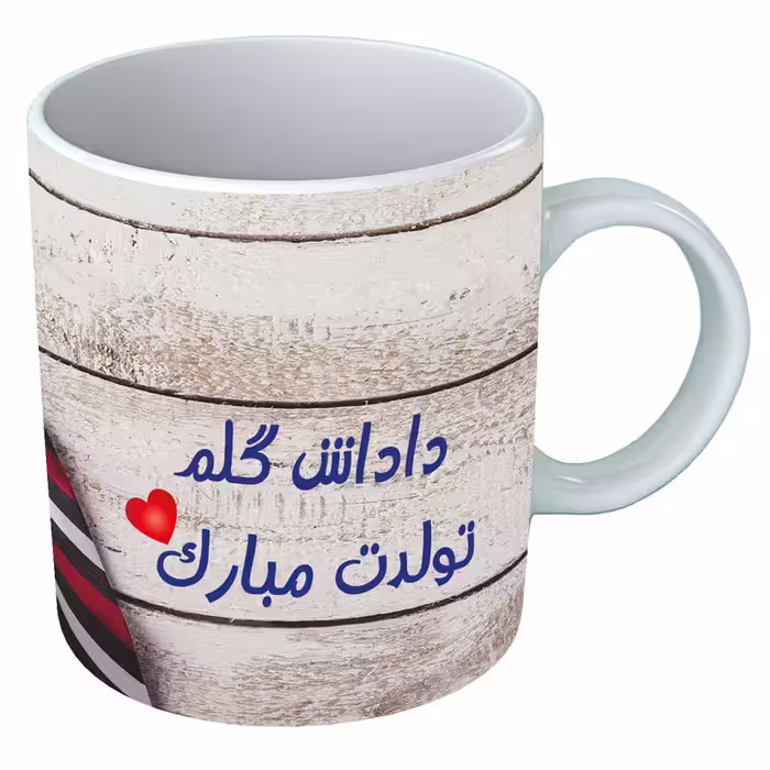 خرید ماگ-لیوان   تولد برادر  B219