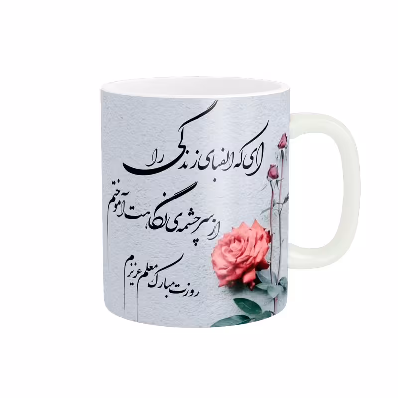 خرید ماگ-لیوان روز معلم کد 168