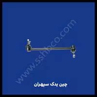 میل موجگیر هایما S7