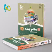 سیر تا پیاز ریاضی چهارم دبستان گاج