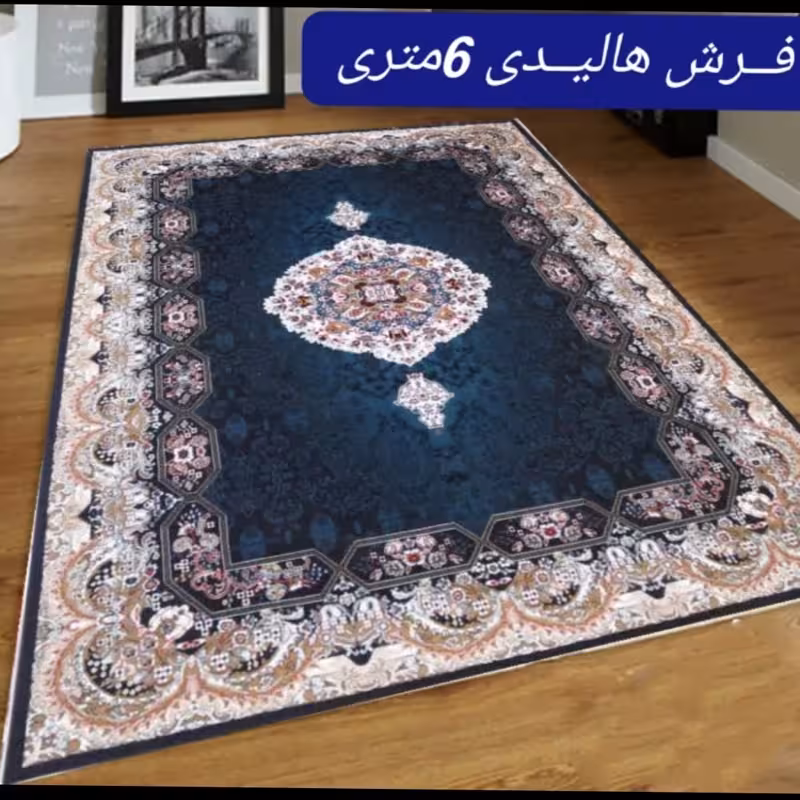 فرش ماشینی 6متری کاشان نقشه هالیدی سرمه ایی(ارسال رایگان)