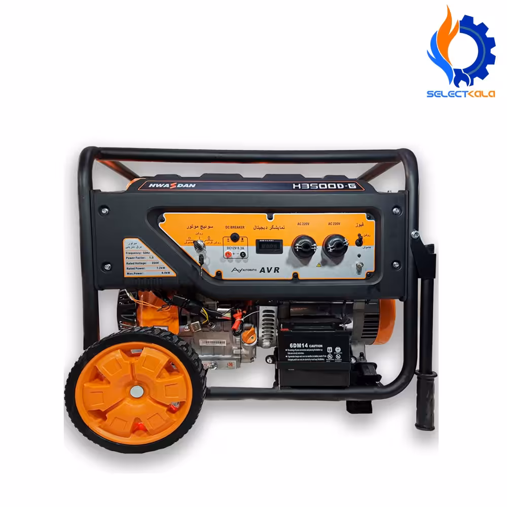 موتور برق بنزینی هواسدان 3.2 کیلو وات مدل H3500D-G | استارتی/چرخ و دسته