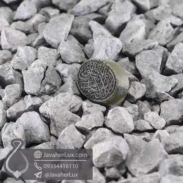 نگین یشم حکاکی لا إله إلا الله محمد رسول الله _ کد : 400752