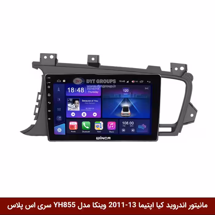 مانیتور اندروید کیا اپتیما 2011 برند وینکا مدل YH855 سری S400 پلاس