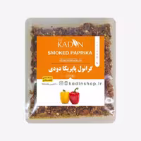 ادویه پاپریکا دودی 100 گرمی کادین