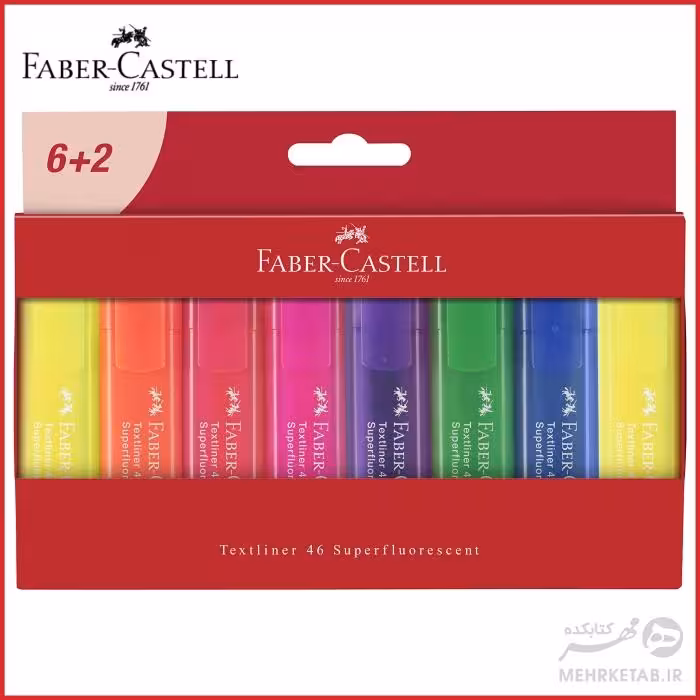 بسته هشت عددی هایلایتر فلورسنت فابر کاستل Faber-Castell super fluorescent Highlighters Set of 8