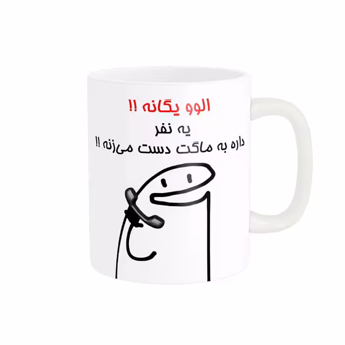 خرید ماگ-لیوان راسای  الوو اسم یگانه