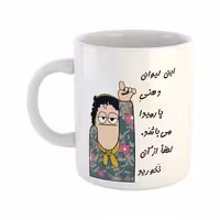 خرید ماگ-لیوان  لیوان شخصی  پارمیدا