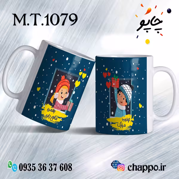 ماگ تولد کد M_T_1079