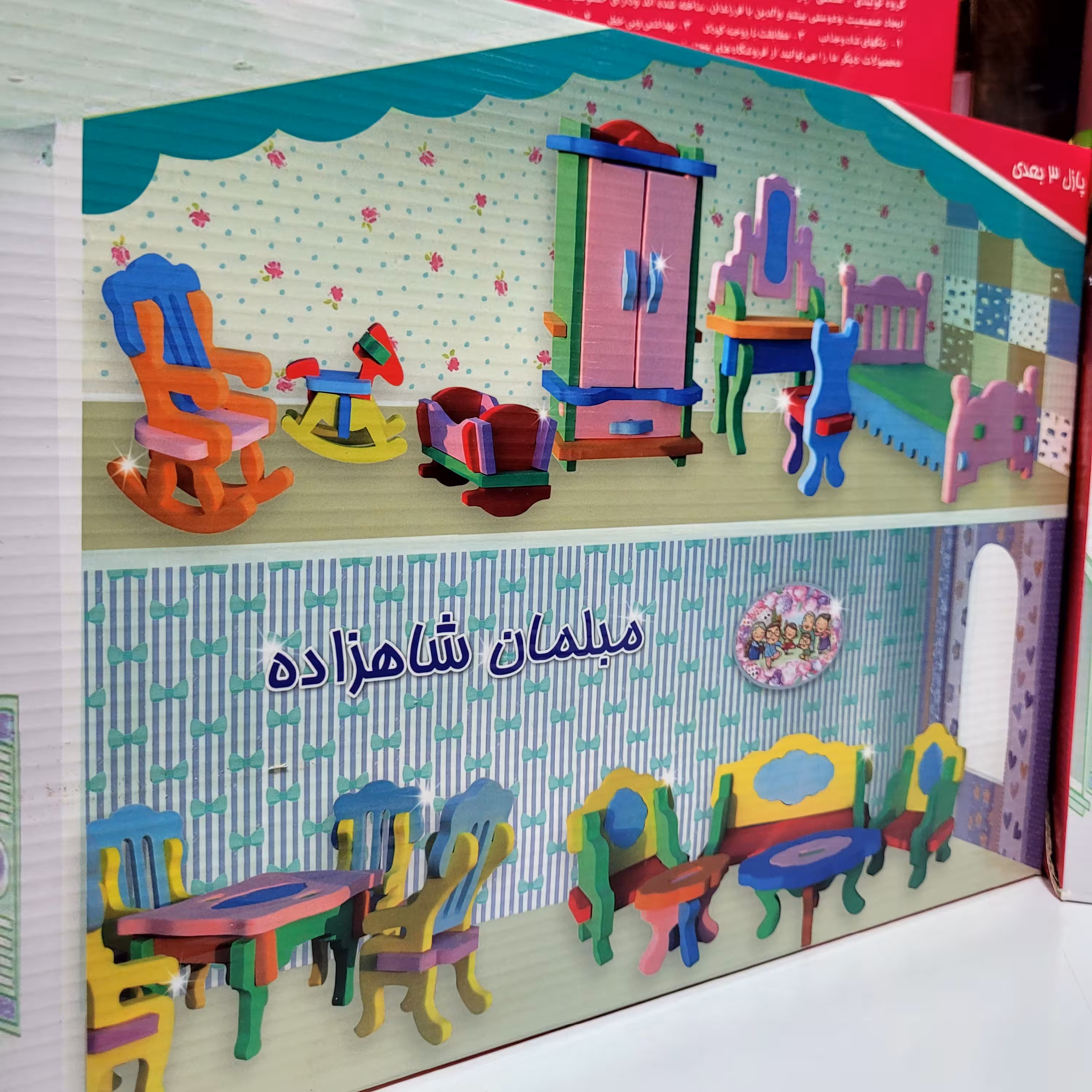 مبلمان سه بعدی فومی