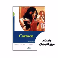 کتاب Carmen ( داستان فرانسوی ) نویسنده by Merimee