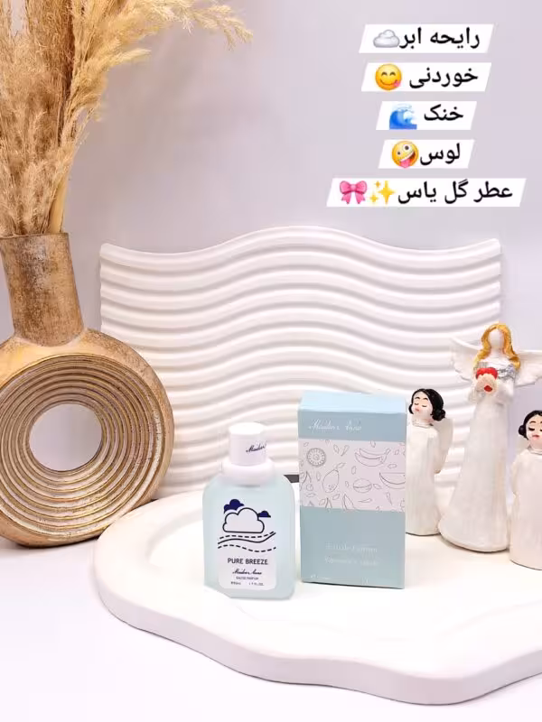 عطر بیکینی رایحه ابر آسمانی حجم 50 میل برند میدن آنا کد E188-6