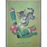 دفتر نقاشی نوستالژیک 40 برگ