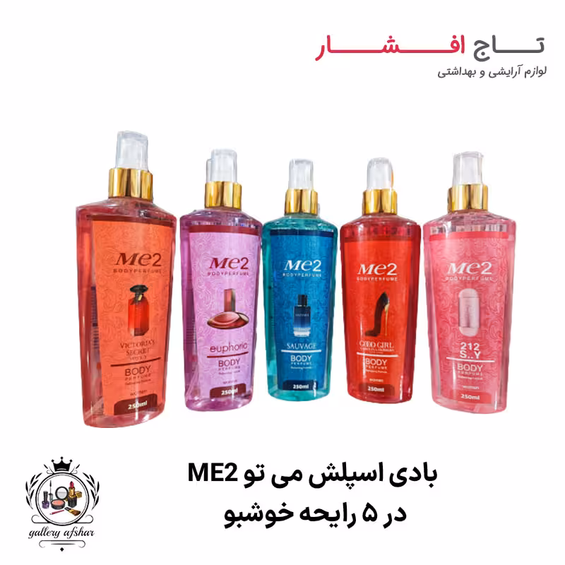 بادی اسپلش می تو (ME2) – 5 تا رایحه