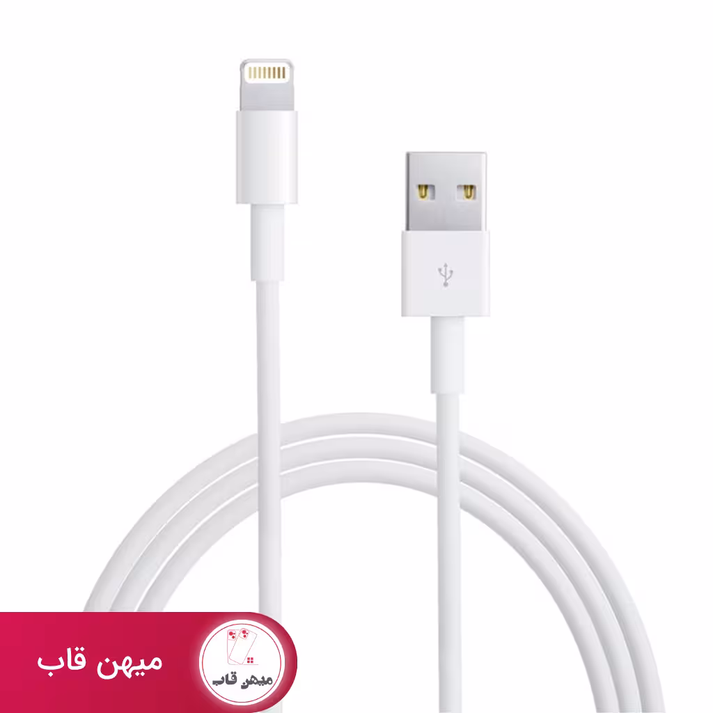 کابل شارژر آیفون USB به لایتنینگ 1 متر - کد (22513)
