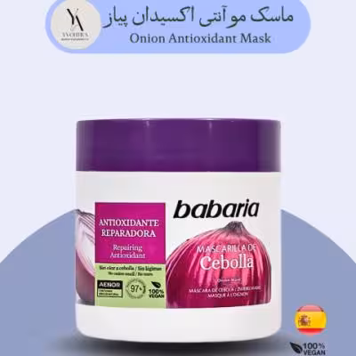 ماسک مو مغذی و ترمیم کننده آنتی اکسیدان پیاز بدون سولفات باباریا انواع مو حجم 400 میل Onion Antioxidant Mask
