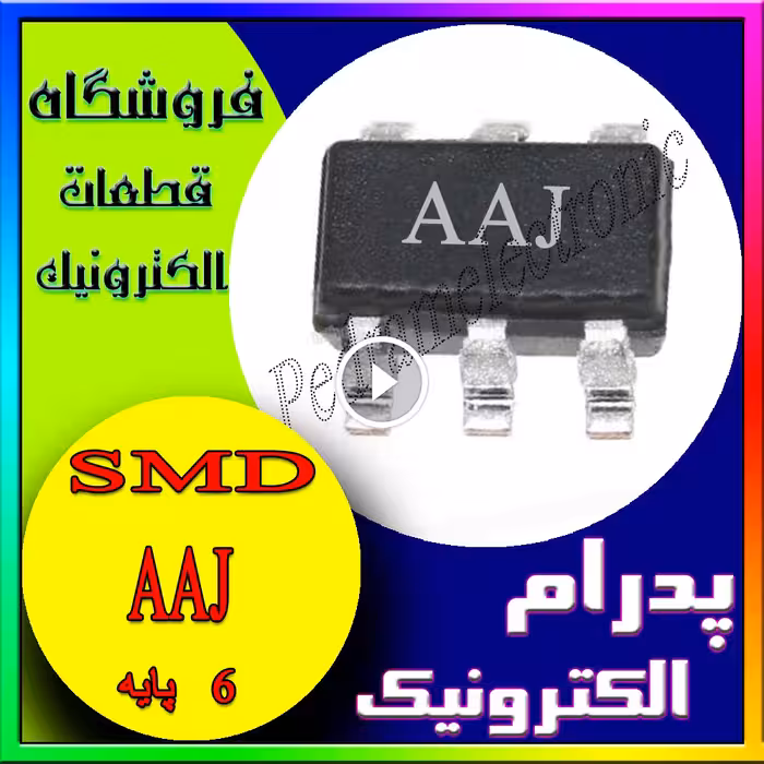آی سی IC AAJ SOT-23-6 AAJ SOT23-6 SG6859 SOT23-6 اي سي 6پايه ريز