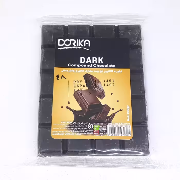 شکلات تخته ای تلخ دریکا