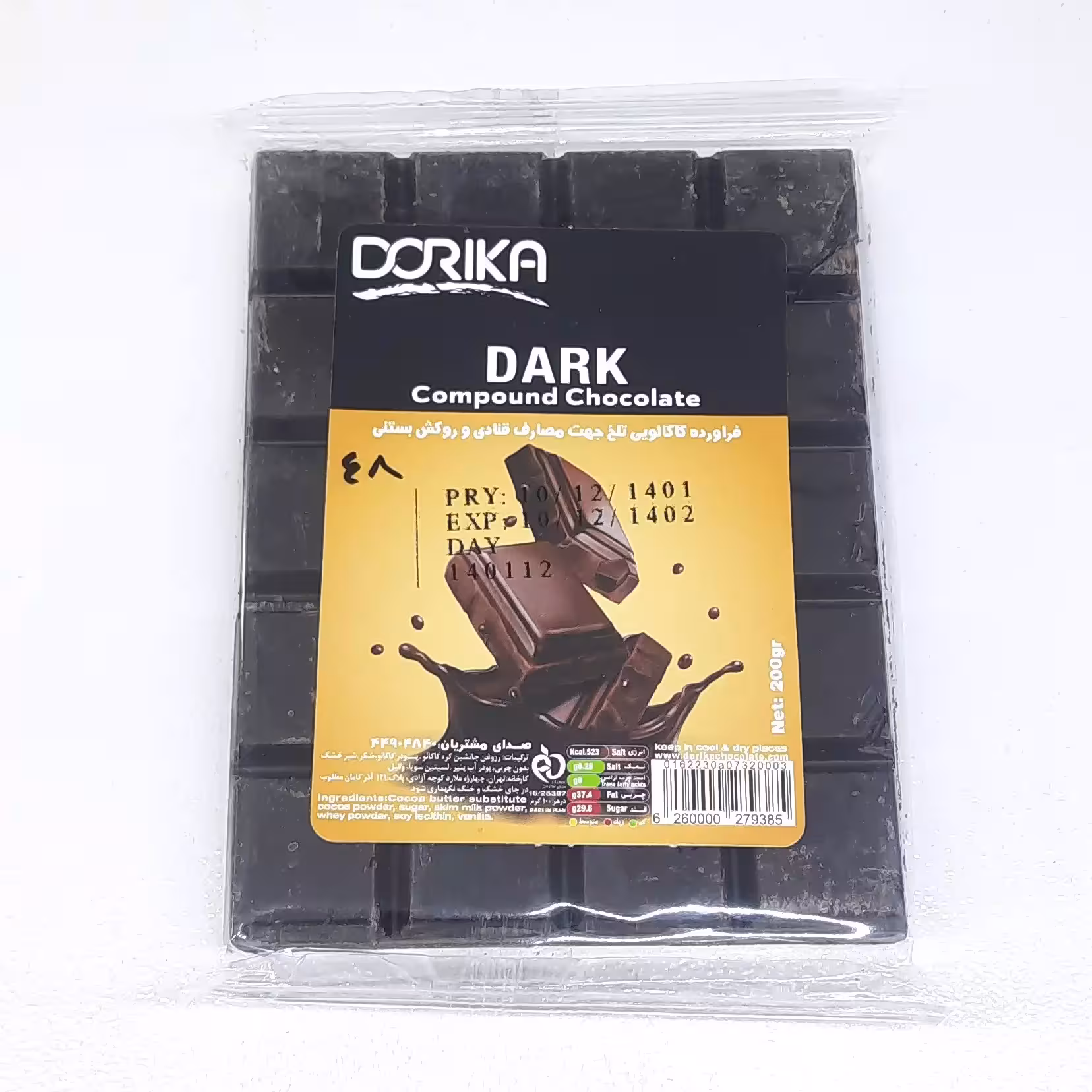 شکلات تخته ای تلخ دریکا