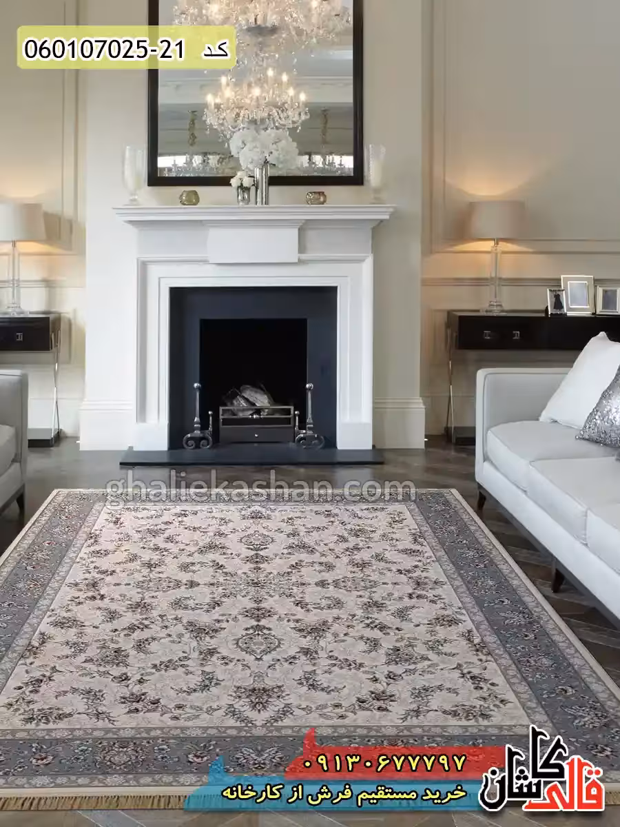 فرش 700 شانه طرح افشان آیناز زمینه کرم کاشان