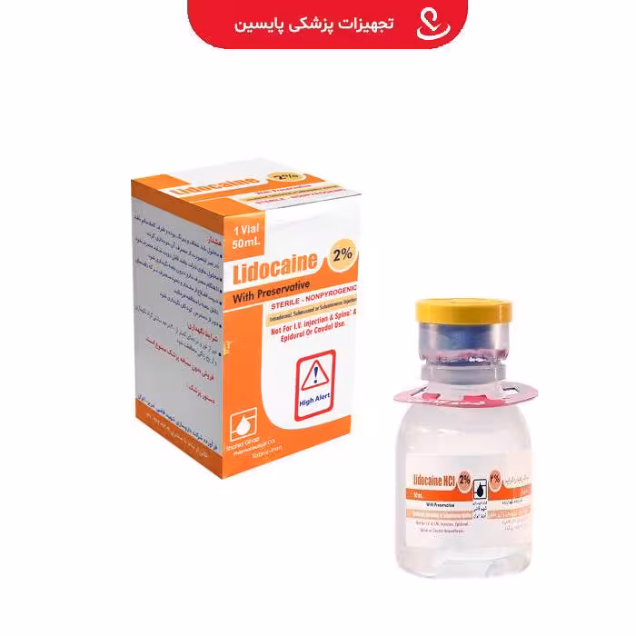 ویال لیدوکایین پت 2% 50m