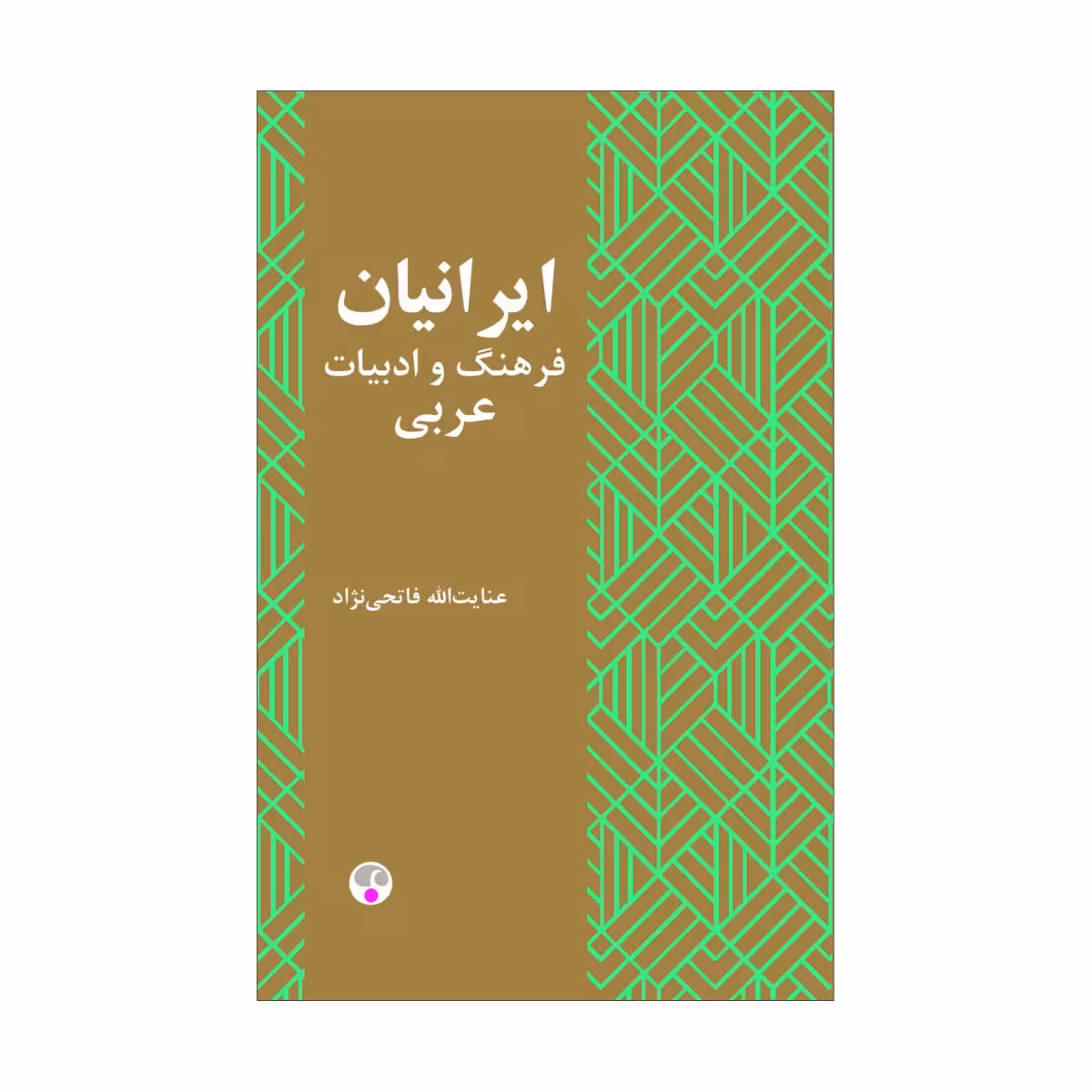 کتاب ایرانیان