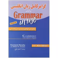 کتاب گرامر کامل زبان انگلیسی بلوچ