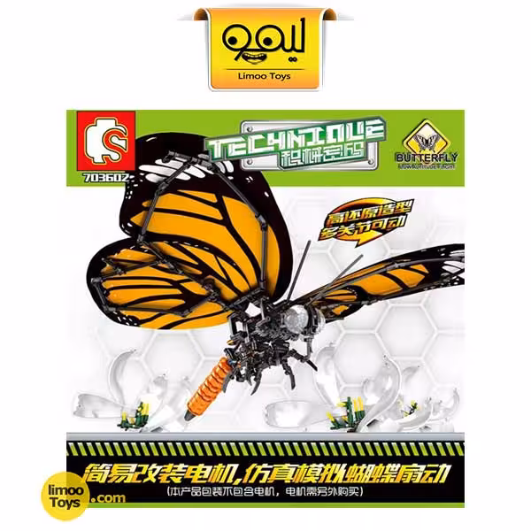 لگو پروانه mechanical butterfly