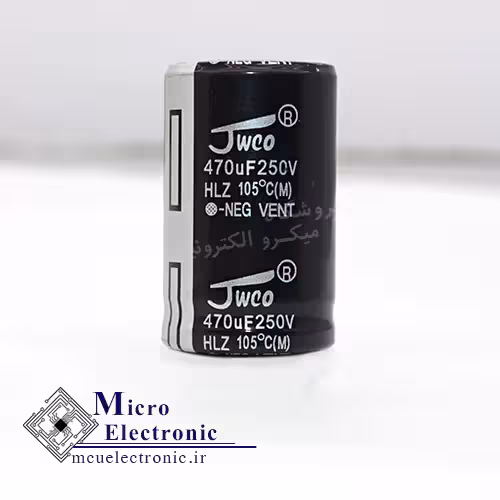 خازن الکترولیت 470uF 250v