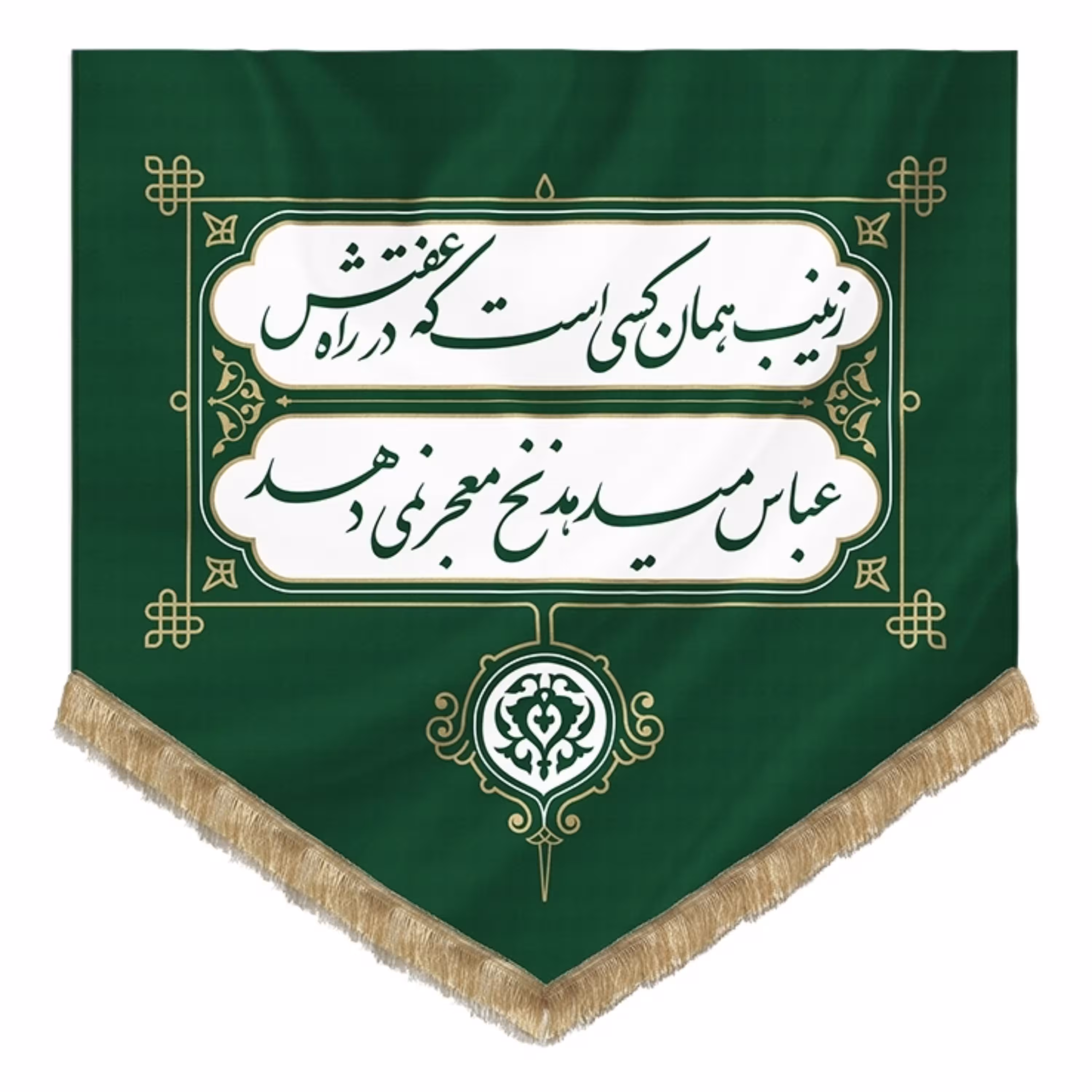 00201230-بیرق اسلیمی سبز 70در70 پارچه کج راه طرح حجاب (مناسب برای هیئت ها و روضه ها و نصب درب منزل ها)